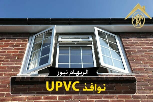 نوافذ upvc 1 نوافذ upvc