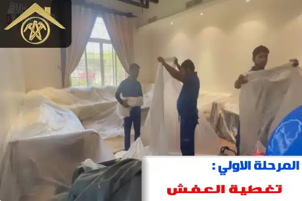 شركة تنظيف دكت المكيفات بجدة