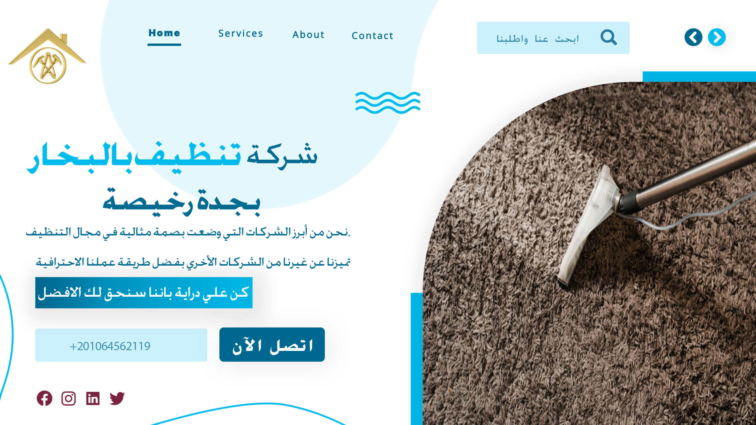 شركة تنظيف بالبخار بجدة رخيصة 2 شركة تنظيف بالبخار بجدة رخيصة