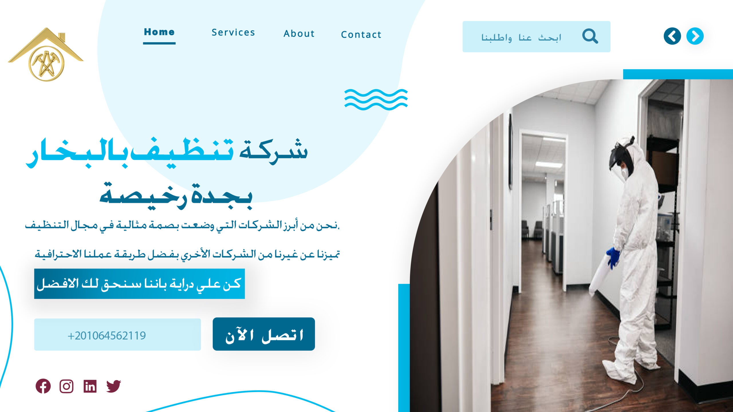 شركة تنظيف بالبخار بجدة رخيصة 4 شركة تنظيف بالبخار بجدة رخيصة