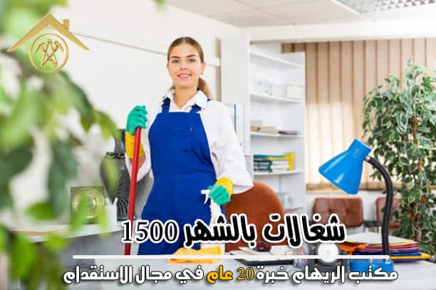 شغالات بالشهر 1500 1 شغالات بالشهر 1500