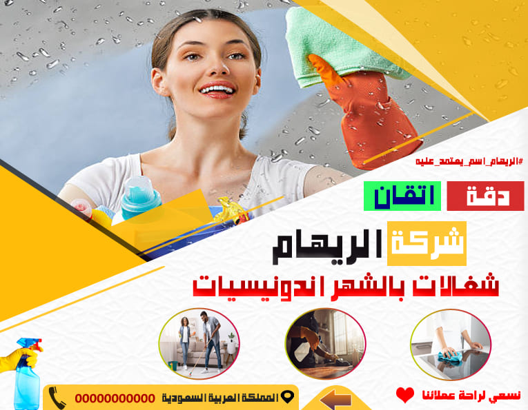 شغالات بالشهر اندونيسيات